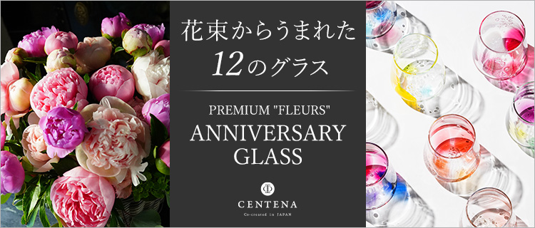 CENTENA】 PREMIUM 