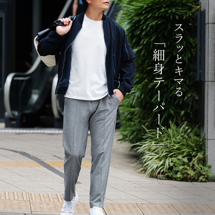 CENTENA】ラグジュアリー・アクティブテーパードパンツ | 藤巻百貨店