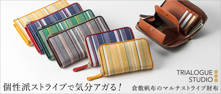 【TRIALOGUE STUDIO】帆布の財布