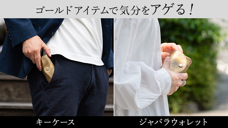 【TRIALOGUE STUDIO】フォイルレザーシリーズ