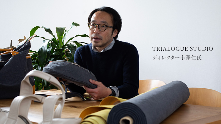 TRIALOGUE STUDIO】ヘリンボーン2WAYトートバッグ | 藤巻百貨店