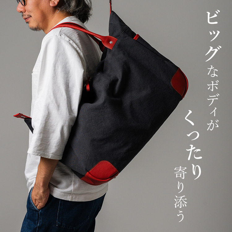 【TRIALOGUE STUDIO】ワッシャー染め帆布 ビッグファスナートート
