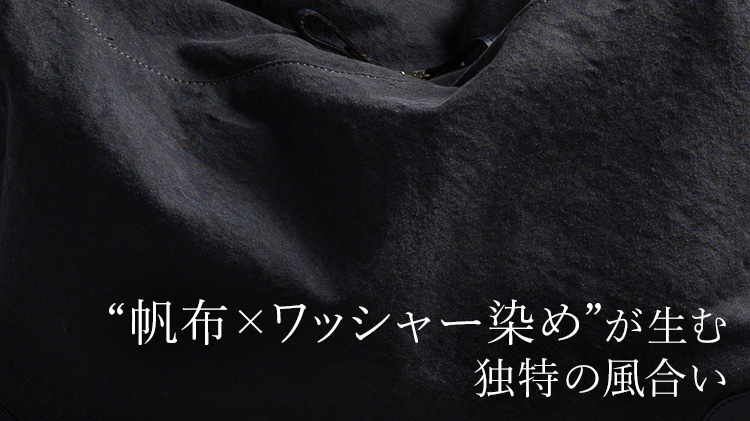 【TRIALOGUE STUDIO】ワッシャー染め帆布 ビッグファスナートート