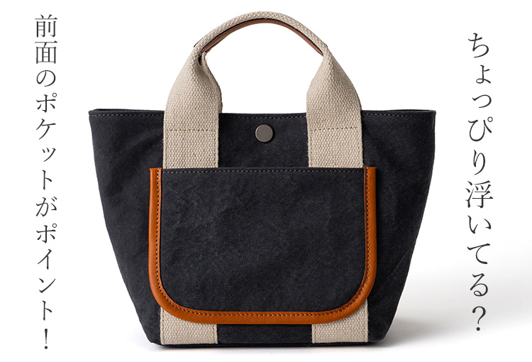 TRIALOGUE STUDIO】ワッシャー染め帆布 ミニミニトート | 藤巻百貨店