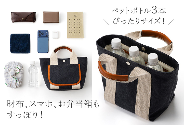 TRIALOGUE STUDIO】ワッシャー染め帆布 ミニミニトート | 藤巻百貨店