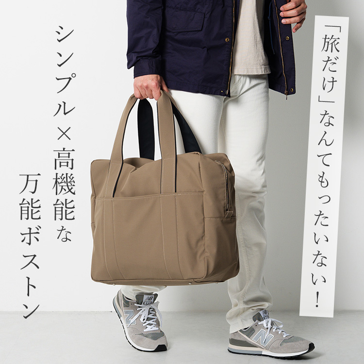 TRIALOGUE STUDIO】撥水リップストップ BIGスクエアトート | 藤巻百貨店