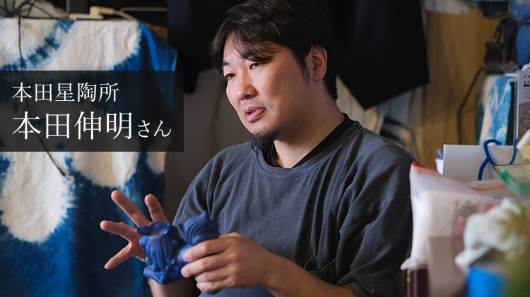 【本田星陶所】ブルーシルエット「静寂」 ぐい呑みと片口