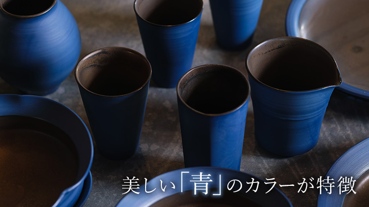 【本田星陶所】ブルーシルエット「静寂」 ぐい呑みと片口