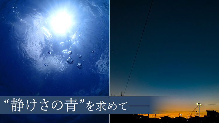 【本田星陶所】ブルーシルエット「静寂」 ぐい呑みと片口
