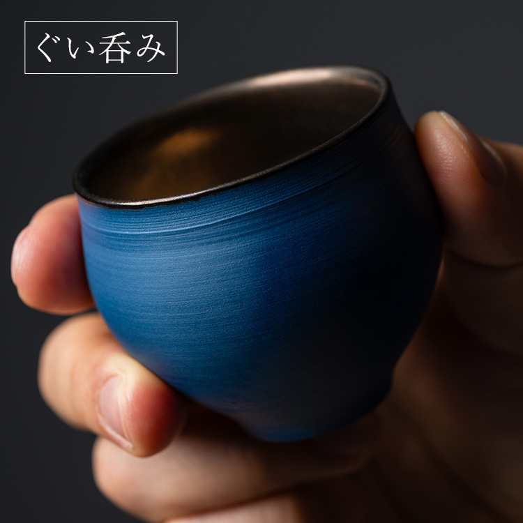 【本田星陶所】ブルーシルエット「静寂」 ぐい呑みと片口