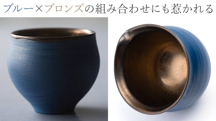 【本田星陶所】ブルーシルエット「静寂」 ぐい呑みと片口