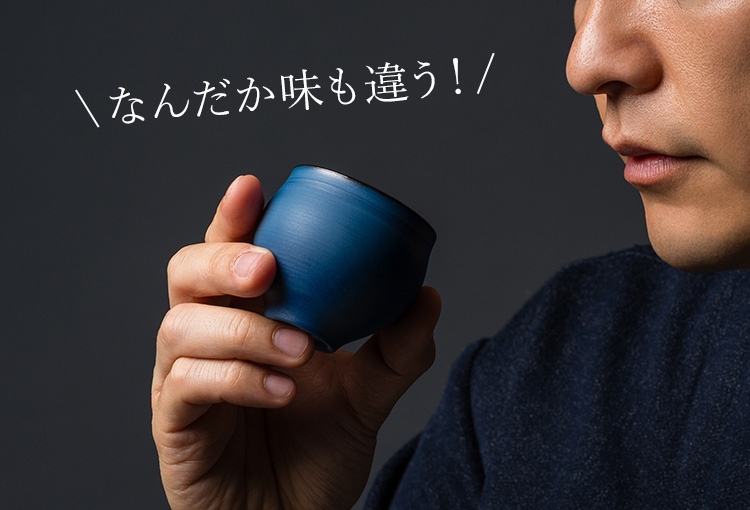 【本田星陶所】ブルーシルエット「静寂」 ぐい呑みと片口