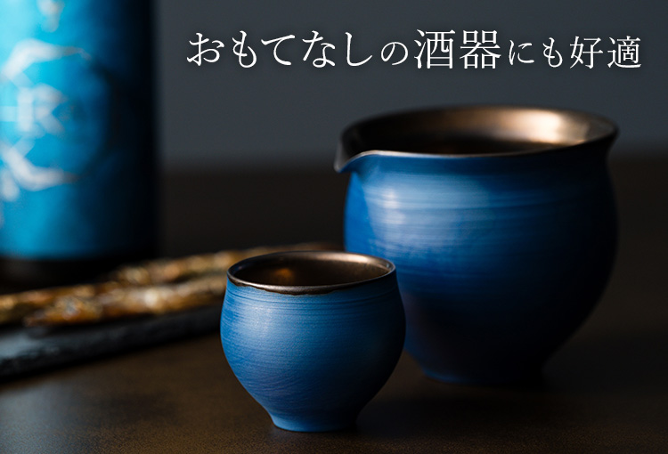 【本田星陶所】ブルーシルエット「静寂」 ぐい呑みと片口