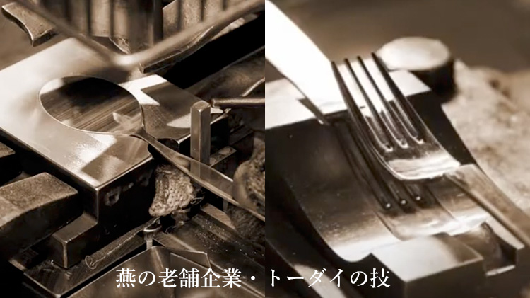 【Todai】藤巻別注 カレー専用スプーン チューリップフォーク