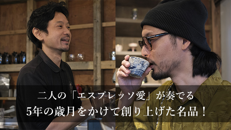 【今村 能章】エスプレッソカップ(ケース付き)