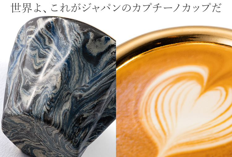 【今村 能章】カプチーノカップ(ケース付き)