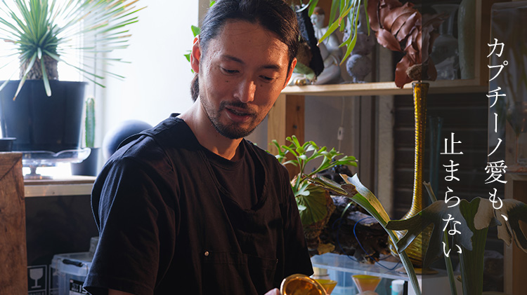 【今村 能章】カプチーノカップ(ケース付き)