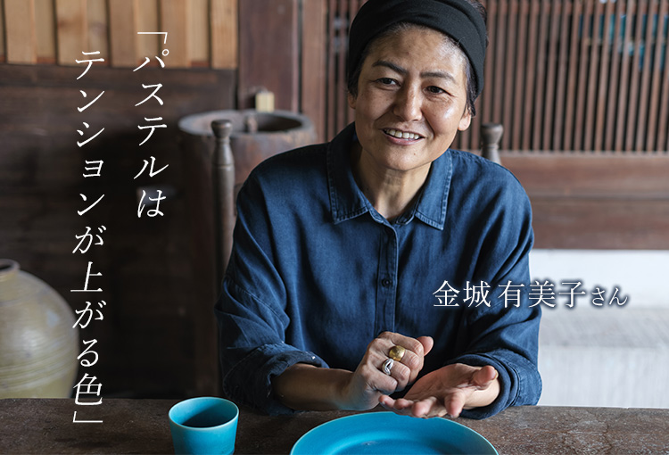 金城 有美子】マグカップ | 藤巻百貨店