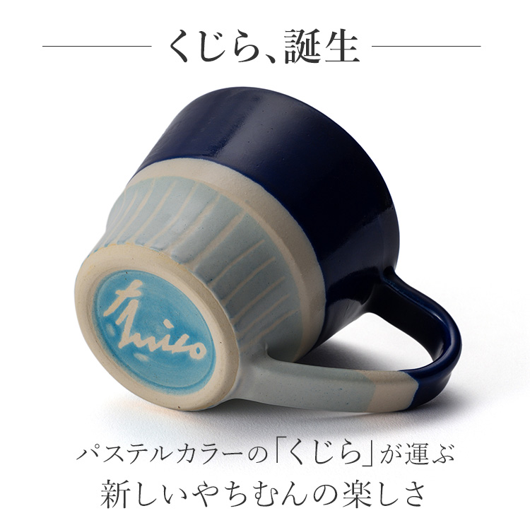 金城 有美子】マグカップ | 藤巻百貨店