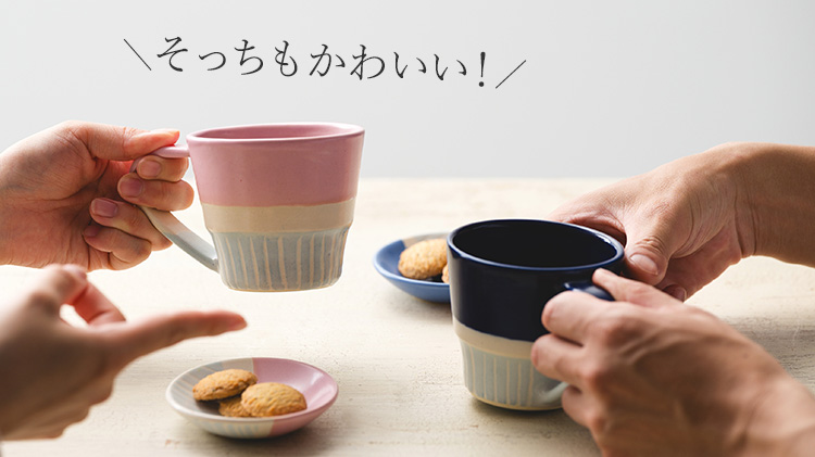 金城 有美子】マグカップ | 藤巻百貨店
