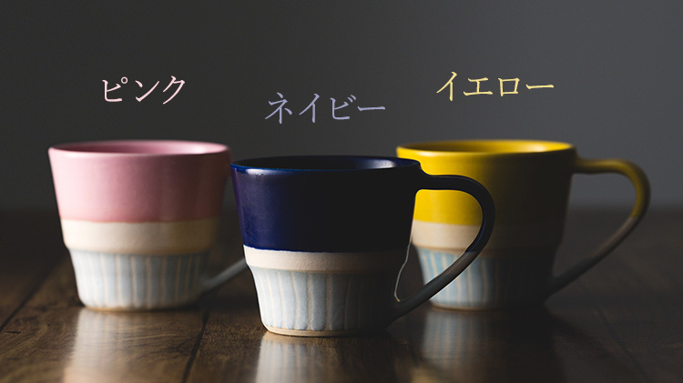 金城 有美子】マグカップ | 藤巻百貨店