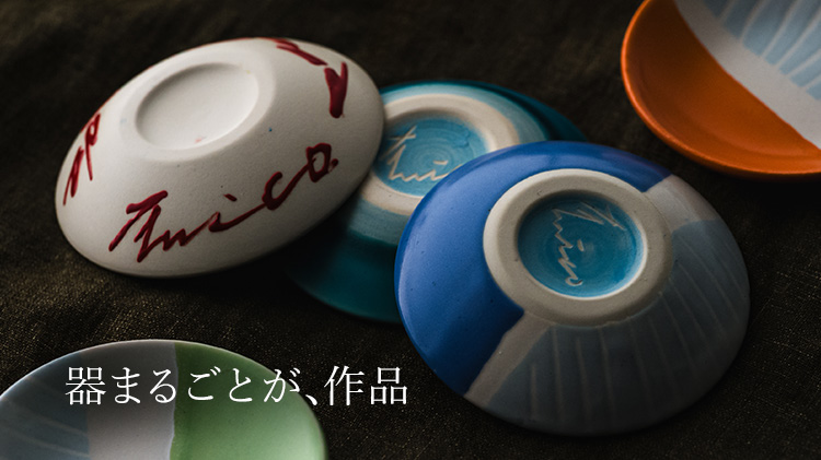 新品・未使用　金城有美子さん食器3点セット 金城 有美子】豆皿 | 藤巻百貨店
