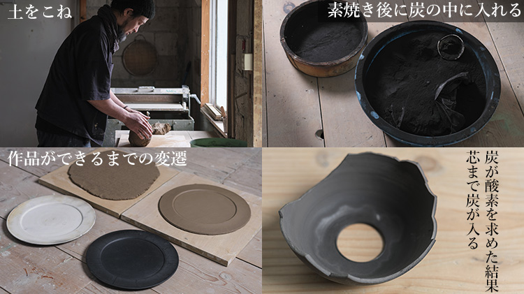 【ヤマモト工房】藤巻百貨店別注 炭皿