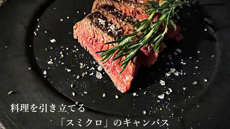 【ヤマモト工房】藤巻百貨店別注 炭皿