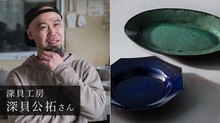 【深貝工房】コーヒーカップ 藤巻百貨店別注