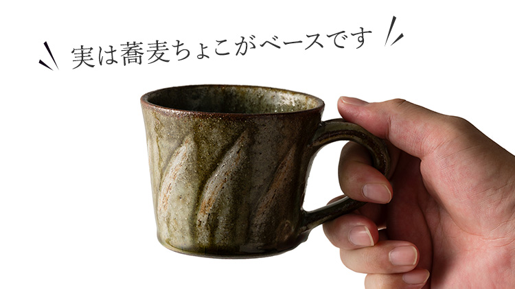 【深貝工房】コーヒーカップ 藤巻百貨店別注