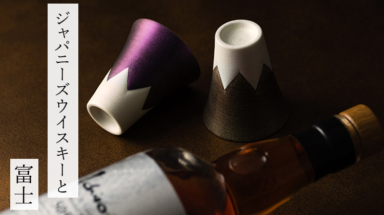 【金照堂】麟 Lin 富士山ショットグラス