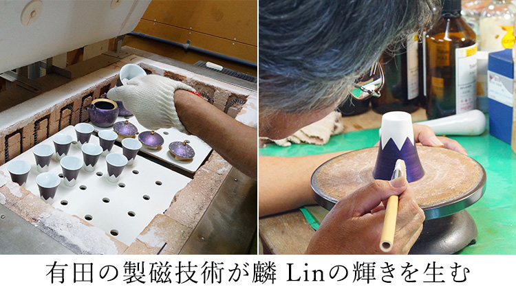 【金照堂】麟 Lin 富士山ショットグラス