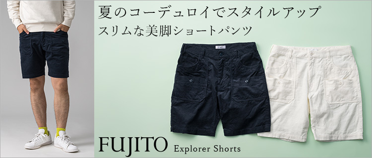 FUJITO】Explorer Shorts（WF1-P42） | 藤巻百貨店