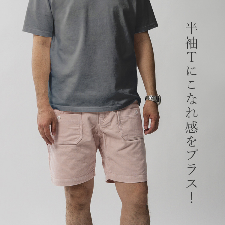 FUJITO】Explorer Shorts（WF1-P42） | 藤巻百貨店