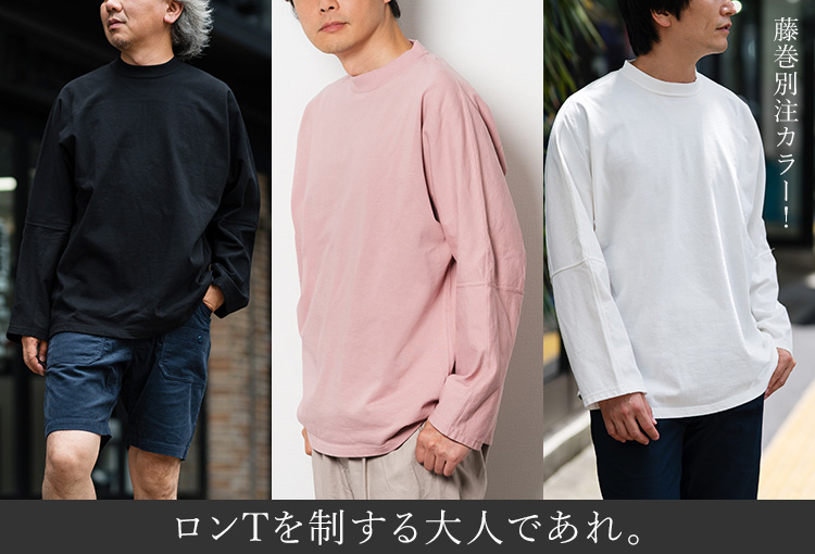 【FUJITO】Long Sleeve T-Shirt