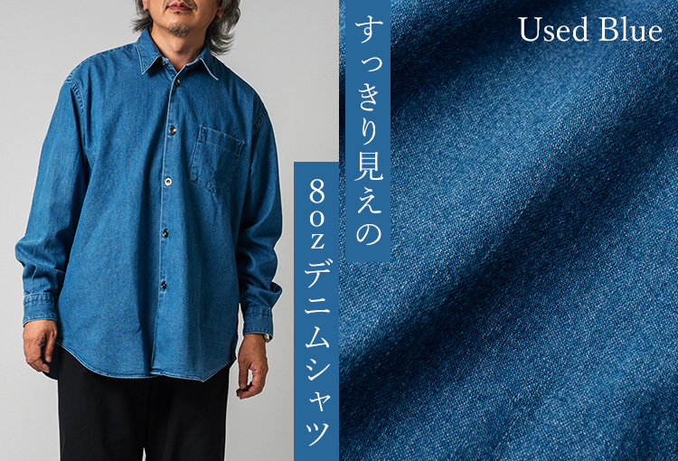 【FUJITO】B/S Shirt
