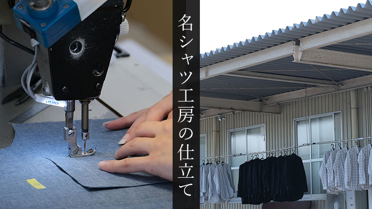 【FUJITO】B/S Shirt