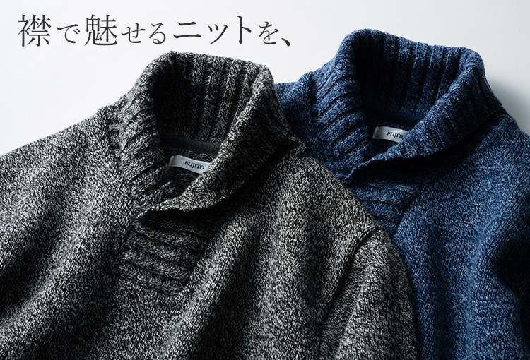 【FUJITO】Shawl Collar Sweater