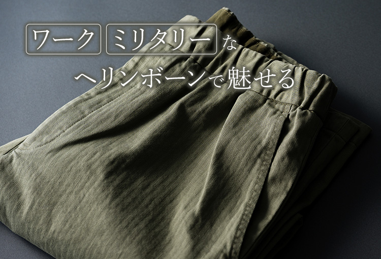 FUJITO】Easy Pants WF1-P68 | 藤巻百貨店