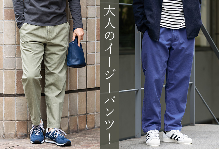 FUJITO】Easy Pants WF1-P68 | 藤巻百貨店