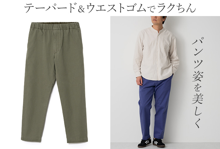 FUJITO】Easy Pants WF1-P68 | 藤巻百貨店