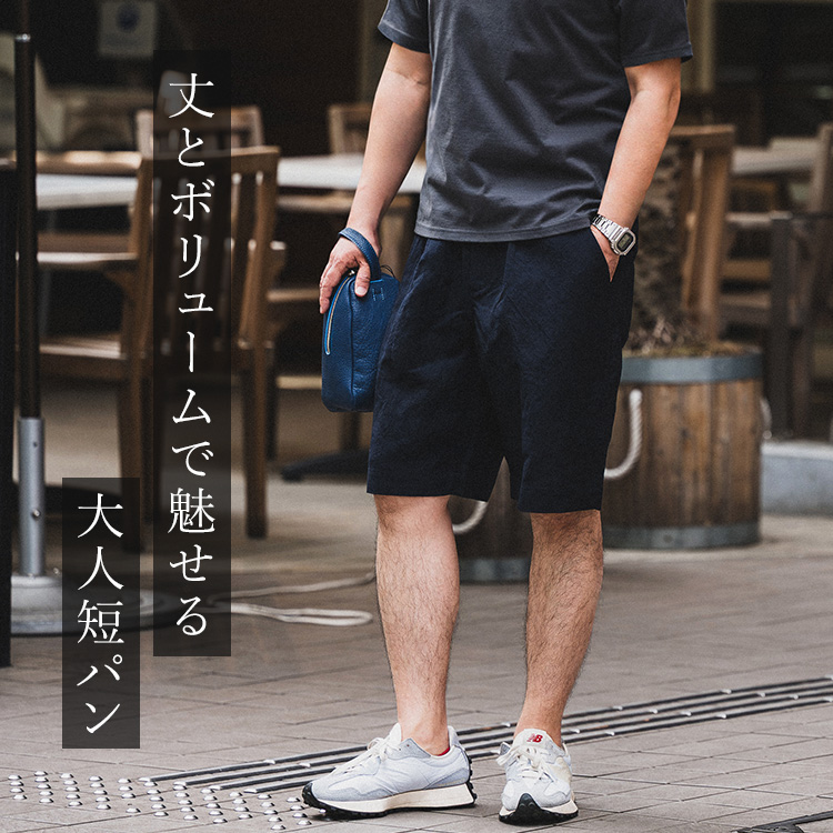 FUJITO】Wide Easy Shorts（FUJITO Exclusive Fabric） | 藤巻百貨店