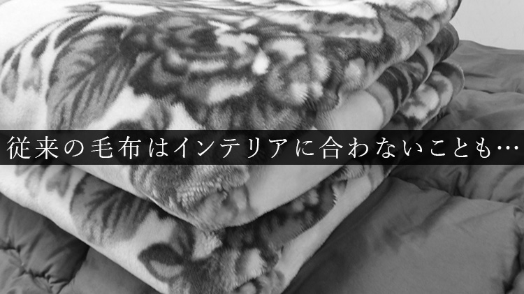 【LOOM&SPOOL】Flood of Light綿毛布