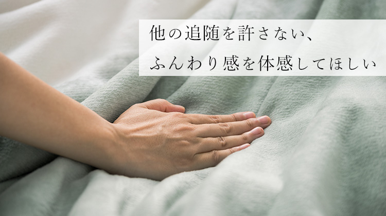 【LOOM&SPOOL】Flood of Light綿毛布