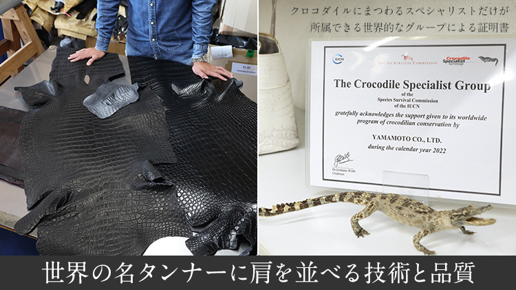 山本製鞄】ポロサスクロコダイルトートバッグ | 藤巻百貨店
