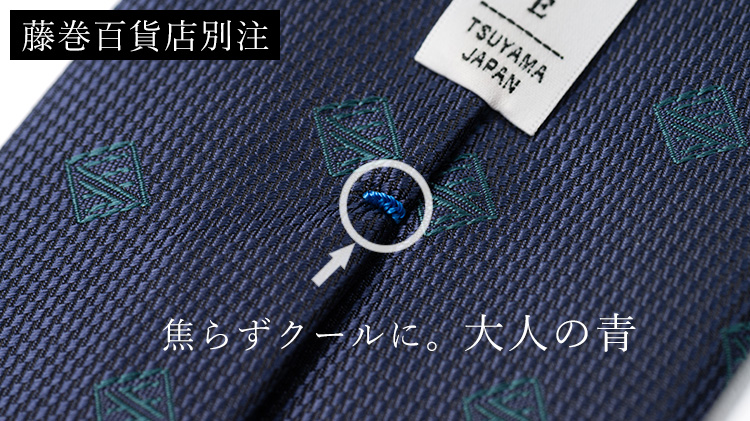 包み込む深緑～ベーシックロゴネクタイ SHAKUNONE' (シャクノネ