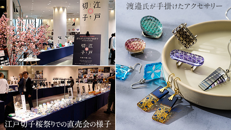 【渡邉隆三】江戸切子のピアス