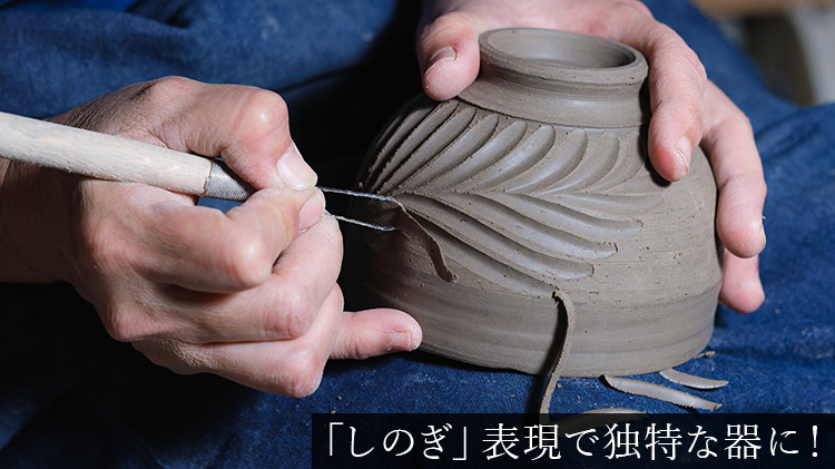 新里竜子】しのぎの器 | 藤巻百貨店