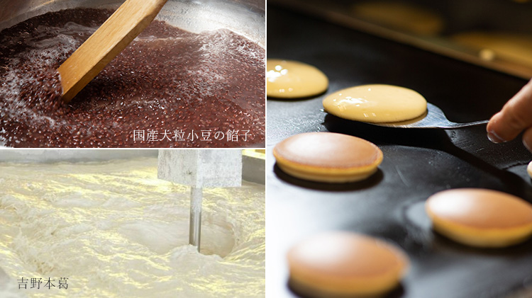 【茶の庭】葛どら 食べ比べセット 6個入り