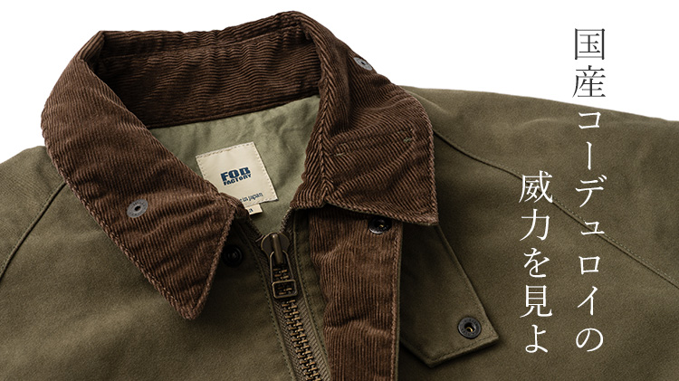 【F.O.B FACTORY】MOLESKIN RIDING JKT(F2361)